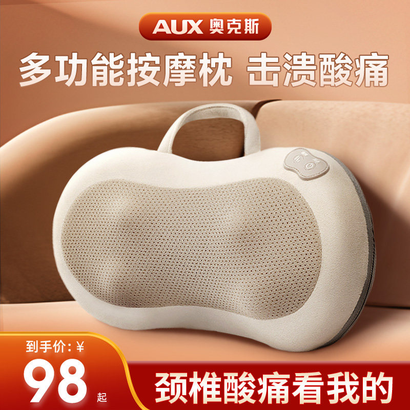 奥克斯颈椎按摩器腰部背部肩膀脖子揉捏仪全身自动家用神器按摩枕