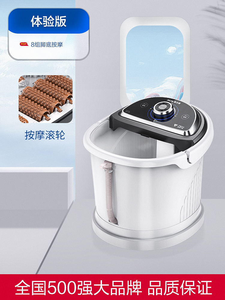 AUX 奥克斯 X01-DQZ450 智能电动加热按摩足浴盆 天猫优惠券折后￥28起包邮（￥128-100）