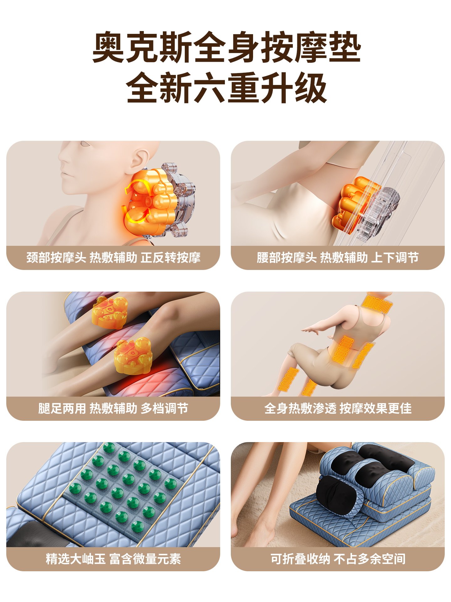 Oaks Massager for Cervical Spine, Back, Waist, Multifunctional Mattress, Full-Body Automatic Kneading Device, Home Chair Massage Cushion