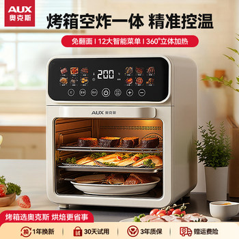 Oaks Electric Oven 2025 New Model Air Steaming Baking Household Small Multi-Functional Microwave Oven Three-In-One Machine