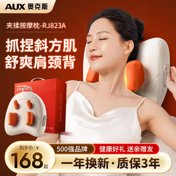 Oaks Cervical Massager for Waist, Back, Shoulders, Neck, and Trapezius Muscle Kneading, Home-Use Pillow