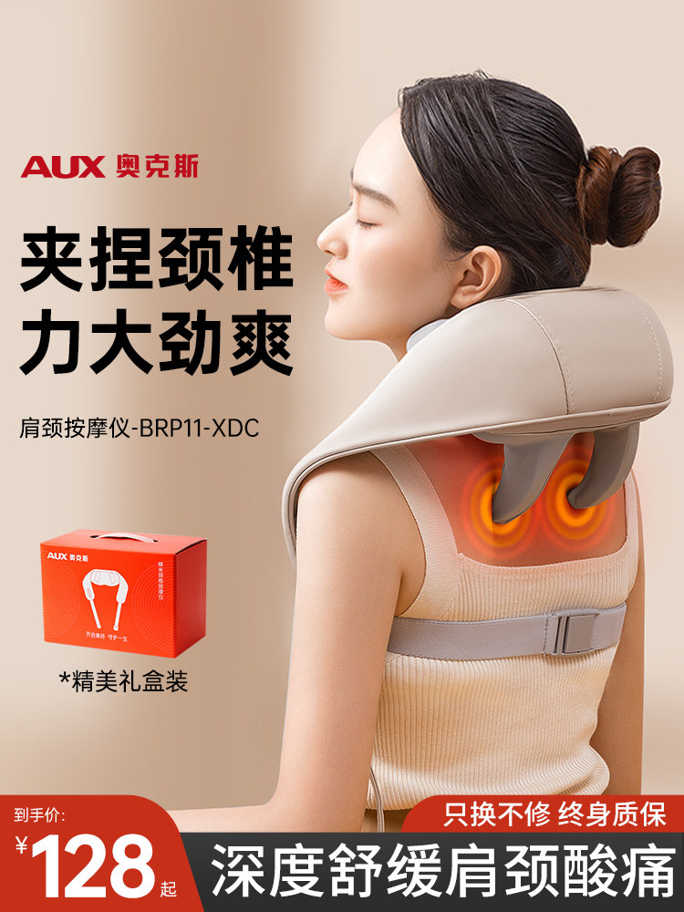 Oaks Cervical Massager for Back, Waist, Shoulders, Neck, and Trapezius Muscle Kneading, Specialized Device