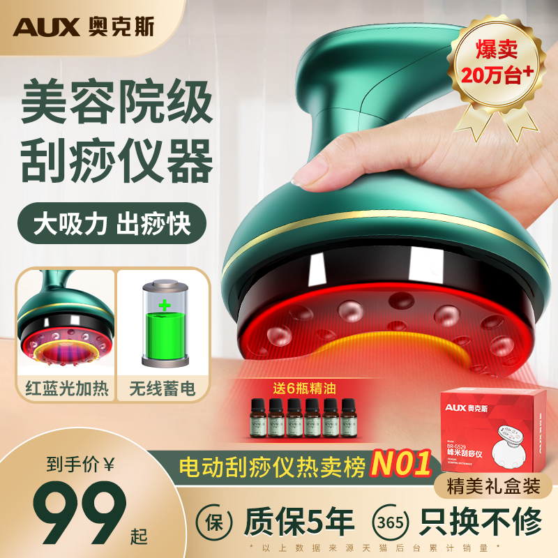 AUX電動スクレーピング器具経絡ブラシユニバーサル肩と首の浚渫カッピング腹部マッサージ背中マッサージアーティファクト