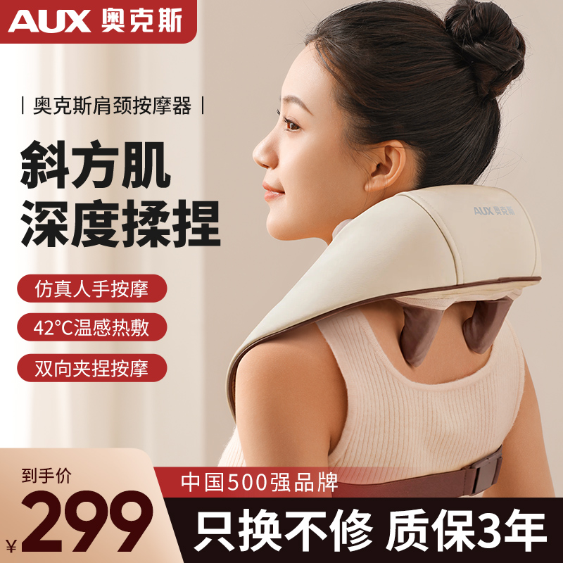 Ox cervical spine massager back waist shoulder stiffness vertebrae kneading massage instrument neck inclined square muscle dredging deity-Taobao