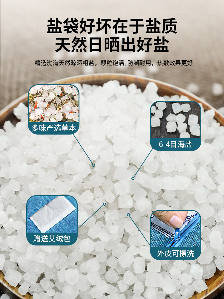 Oaks Salt Bag Hot Compress Pack Electric Heating Mugwort Moxibustion Sea Salt Therapy Bag Coarse Salt for Shoulder, Waist, and Whole Body Use