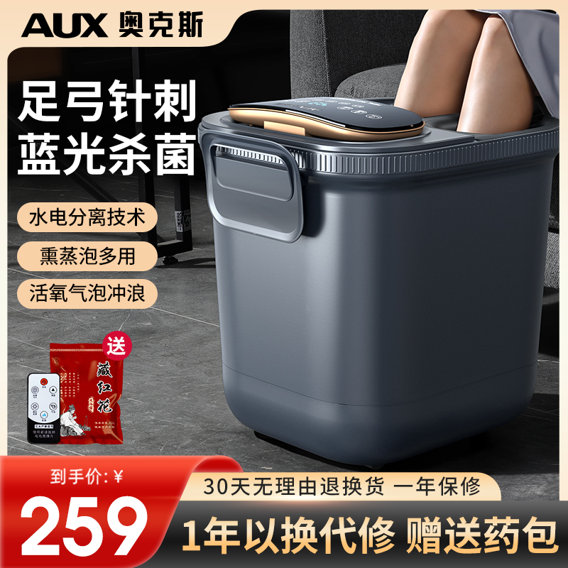 オークス フットバスバケツ 全自動電動マッサージフットバス 加熱式家庭用恒温フットバス 高くて深いフットバス