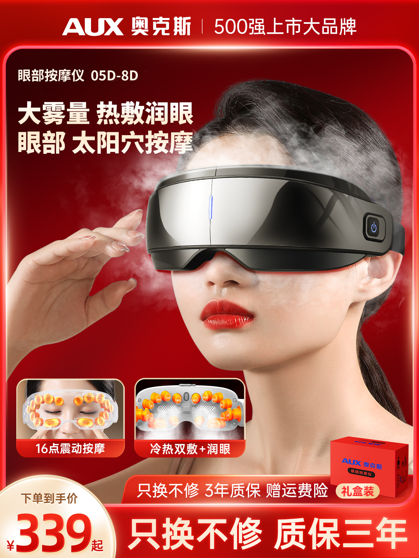 Oaks Steam Atomizing Eye Massager Relieves Eye Fatigue and Dryness, Spray Hot Compress to Moisturize and Protect the Eyes