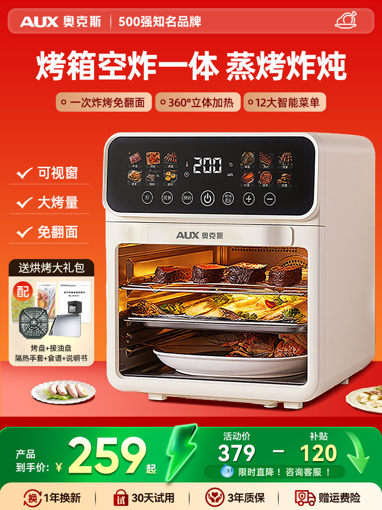Oaks Electric Oven 2026 New Model Air Steaming Baking Household Small Multi-Functional Microwave Oven Three-In-One Machine