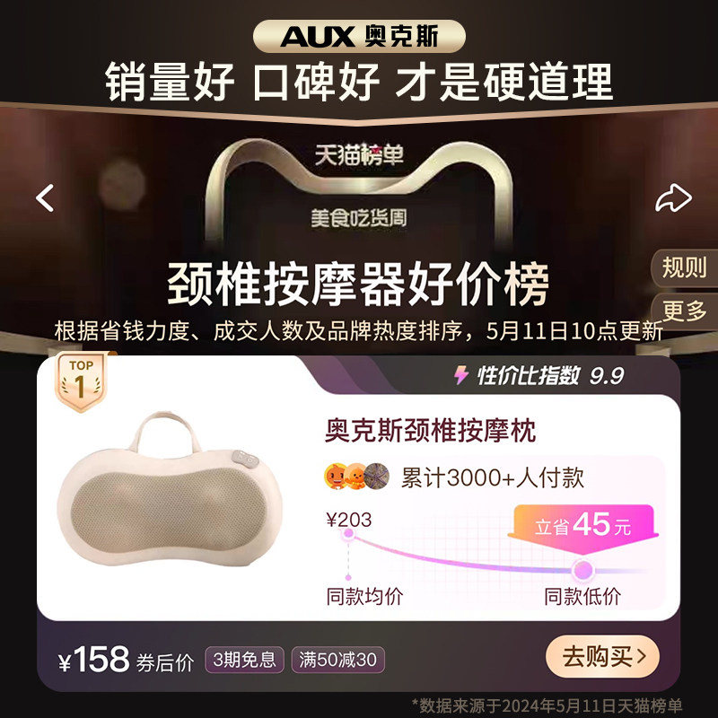 奥克斯颈椎按摩器腰部背部肩膀脖子揉捏仪全身自动家用神器按摩枕 4