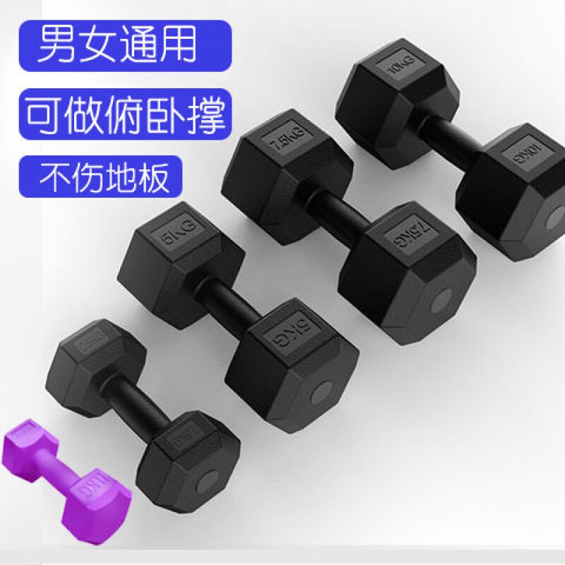 Unisex small dumbbells for men and women A pair of home exercise fitness equipment sports arm students