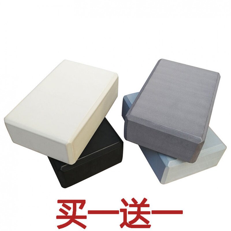 Buy one get one free yoga bricks Second class Children's dance practice games Adult beginners press leg foam bricks