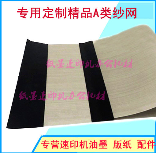 Applicable Kisses Stenograph Machines CP7400 CP7450C Drum Gauzes Special MESH STEEL MESH Type A