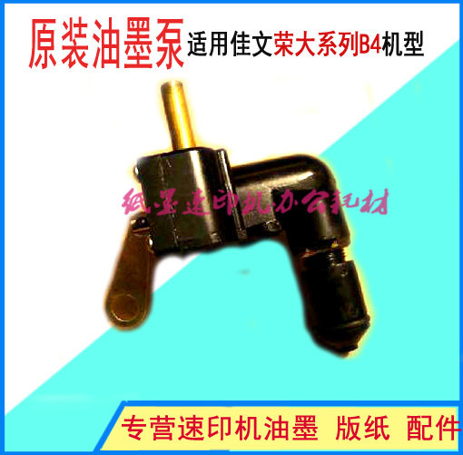 Suitable for Rongda speed printing machine 4169 4119 4019 4219 4200 ink pump ink pump