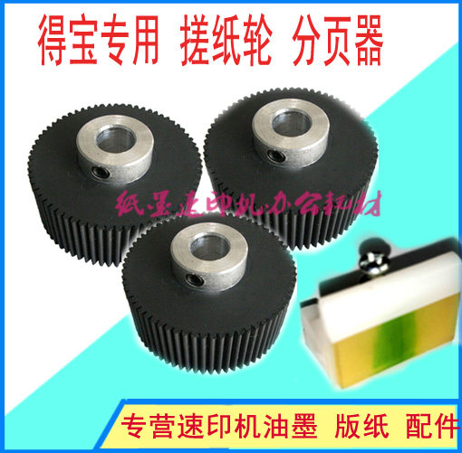 Applicable Depper Speed Printing Machine 330 340 430 440 420 460 120 Inlet Wheel Rubbing Wheel