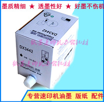 Suitable for Keishdeye quick printer CP5410 6301 6302 6303 ink fine ink