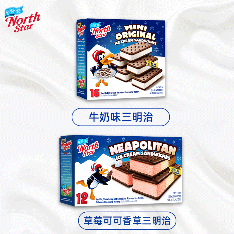 美国进口 North Star 冰北星 牛奶味 三明治冰淇淋 32支 双重优惠折后￥88包邮 草莓可可香草味24支可选