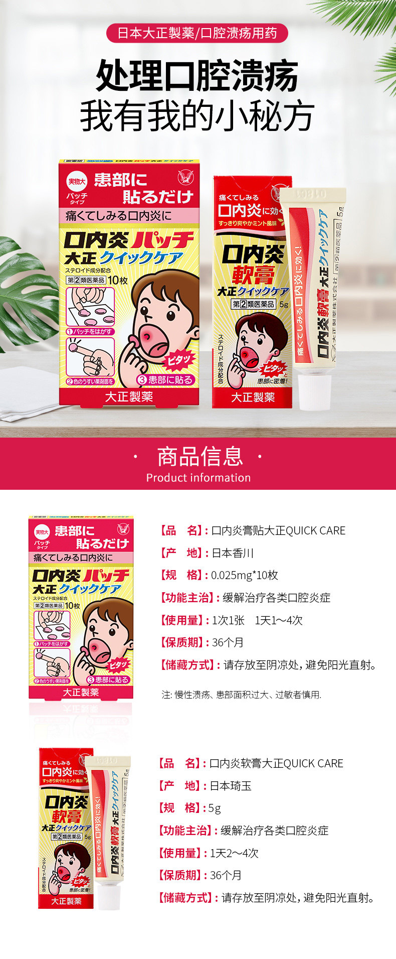 大正制药 口腔溃疡 口内炎软膏 5g*2件 聚划算双重优惠折后￥71.56包邮包税 88VIP会员还可95折