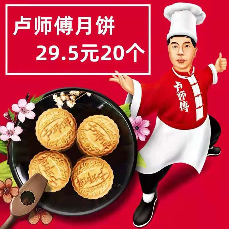 Lumaster Moon Cake Peanut Ghee With 40g Little Mini Lu Master Coconut Moon Cake Sesame Cake Moon Cakes