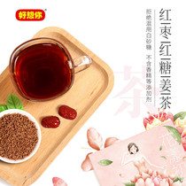 Aunt Brown sugar water ginger miss you girlfriend song lao po 120g box jujube brown sugar ginger ginger