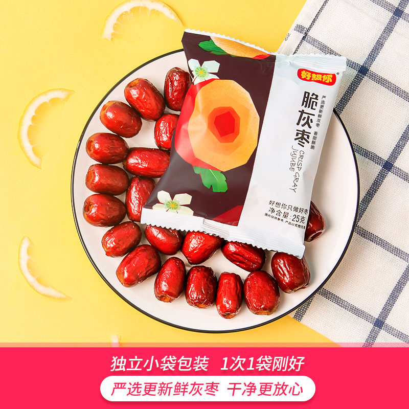 10 bags miss you so much crispy gray dates 25g crispy red dates fragrant crispy dates seedless crispy dates miss you so much crispy dates