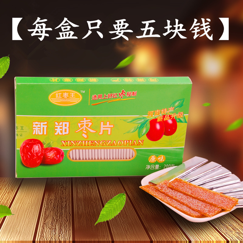 (Henan specialty Xinzheng jujube slices) 1 box of 200 grams of red jujube slices, 1 pack of 6 boxes of Henan gifts
