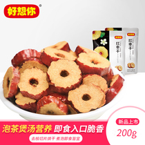 Miss you so much jujube circle Xinjiang hong zao gan Ruoqiang hong zao gan crisp jujube crisp seedless hong zao pian crackers