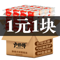 Mooncake gift box gift gift Master Lu moon cake Mid-Autumn Festival gift Wuren moon cake coconut moon cake 1 5 yuan