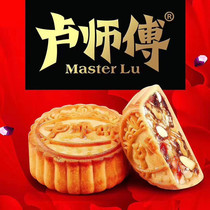 Mid-Autumn moon cake gift box gift gift Master Lu moon cake coconut moon cake peanut cake small moon cake Master Lu moon cake