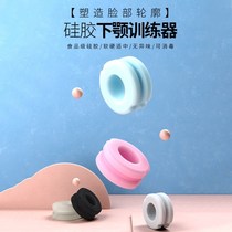 Bite Muscle Trainer Food Grade Silicone Gel Lower Jaw Line Trainer Face Contour Aligner Slim Face Bite Musculature