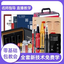 Eyebrow tattoo tools full set of tattoo tools full set of eyebrow tattoo tools for beginners semi-permanent eyebrow embroidery