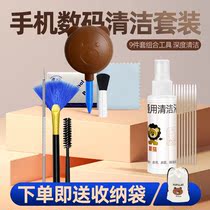 Mobile phone charging port cleaner cleaning dust earpiece charging port apple horn hole cleaning set cleaning gap