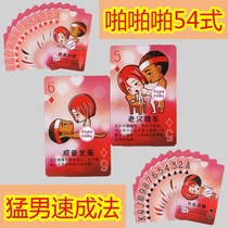 Dally girlfriend Tanabata Valentine's Day gift spoof couple bed game boyfriend fun poker birthday gift