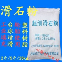 Talcum Powder Industrial Grade Ultrafine Talcum Powder 1250 Mesh Tire Paint Resin Add Industrial Fill