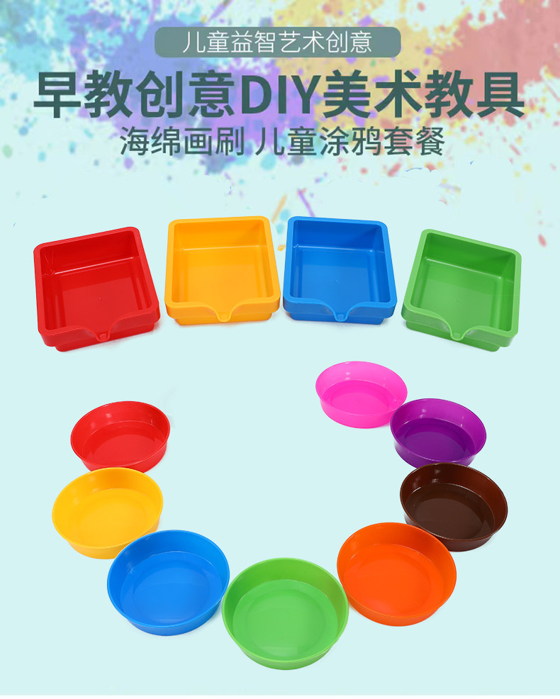 Палитра 早教儿童益智美工diy手工制作美术水罐颜料碗调色颜料罐创意玩具 Wfrealia