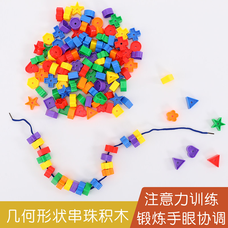 Geometric Shapes String Beads Building Kindergarten Sensory Integration Training Threading Special force Fine wearing beads Puzzle Toys
