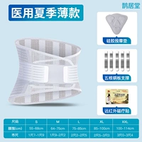 Летний тонкий утягивающий пояс на талию подходит для мужчин и женщин, силиконовый массажер