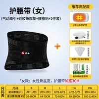 Медицинский утягивающий пояс на талию, силиконовый массажер, базовая прокладка