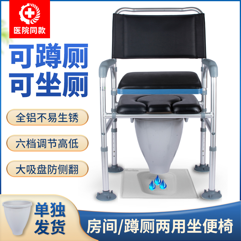 The elderly sit on the toilet chair move the toilet squat to change the toilet seat artifact pregnant women convenient stool elderly toilet seat