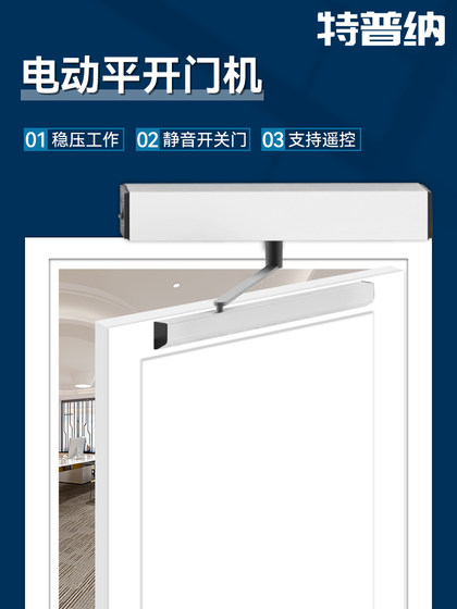 Tepuna 90-Degree Swing Motor Electric Door Closer Push-Pull Automatic Door Opener Silent Heavy-Duty Double Door Wide Voltage