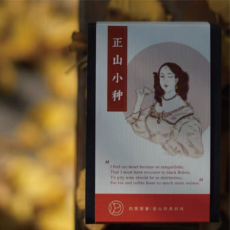 Tea in the cuff ｜2020 small species of black tea in Zhongshan, Wuyi Shan Tongkun New Tea 50g box