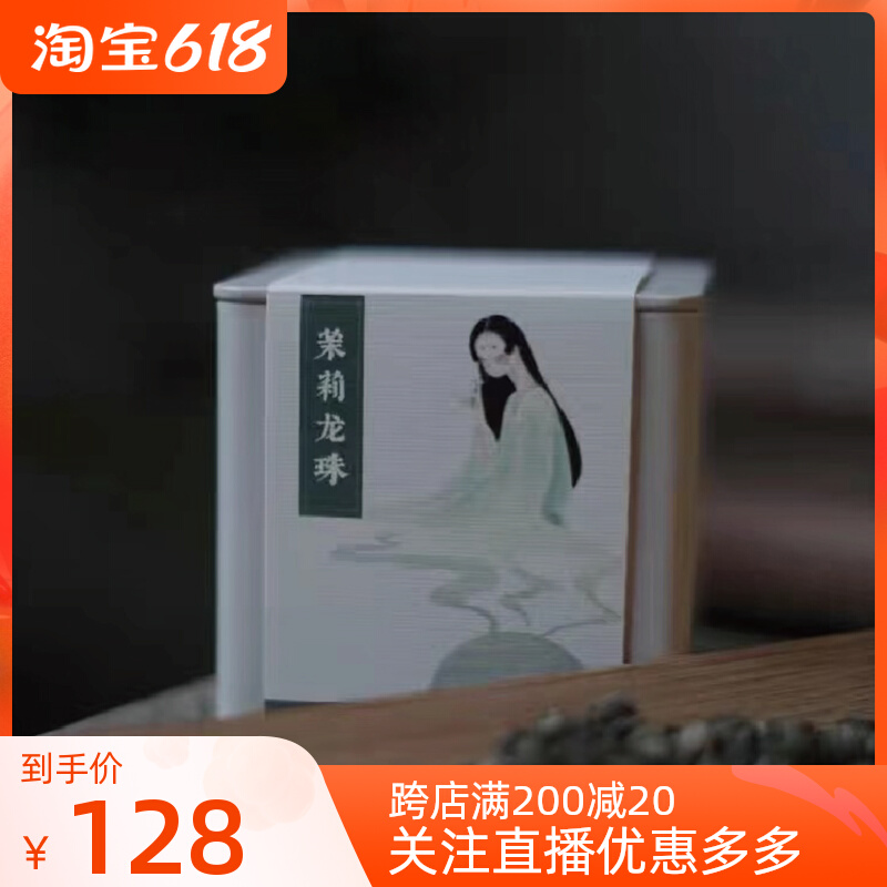 In full swing tea event | Jasmine dragon Everest Summer Drink Special-level Fragrant Beads Big White-White Embroidered Ball Canned