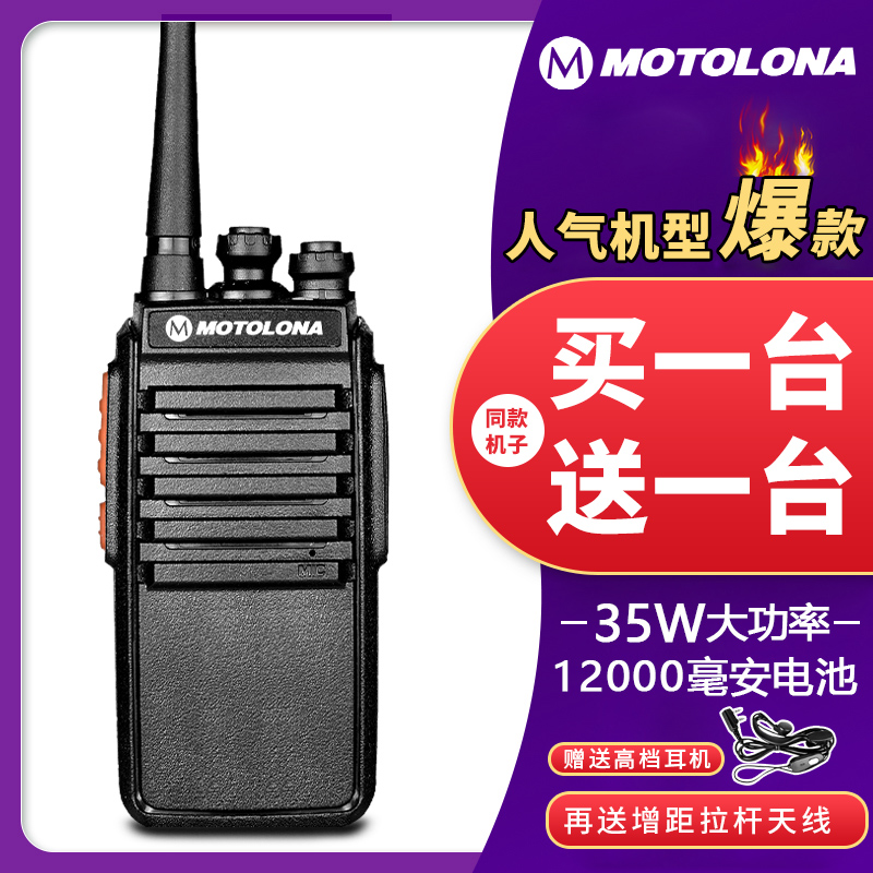 A pair of motorcycle walkie-talkies high-power handheld outdoor 15 km civil mini small construction site machine speaker hand platform