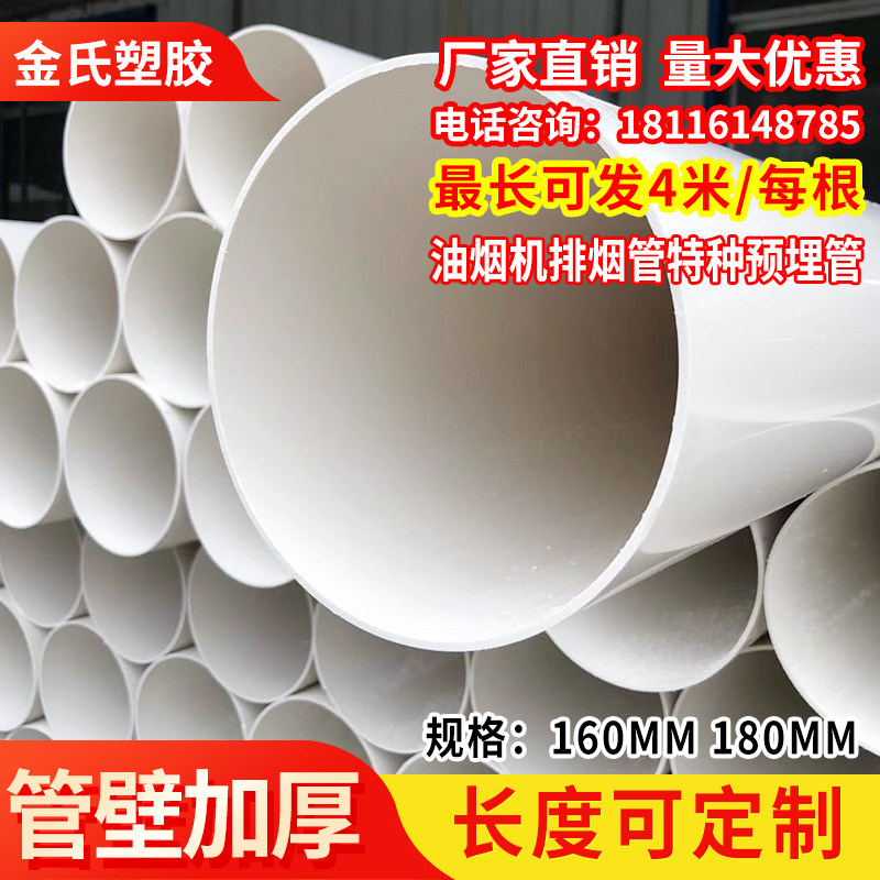 PVC smoke exhaust pipe 180 range hood smoke exhaust pipe 160 smoke exhaust pipe PVC vent pipe downpipe changing diameter