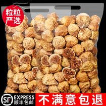 Bestore large-grain dried figs a specialty of Xinjiang fresh dried fruits no additives snacks for pregnant women 2 pounds