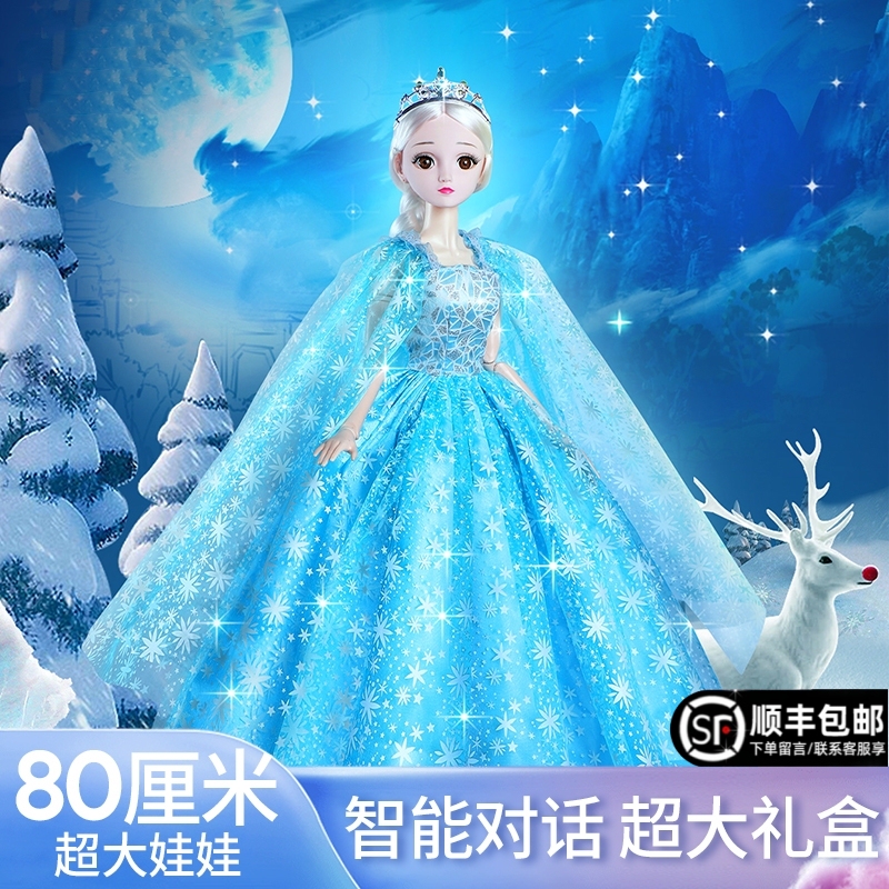 2026 New Model Doll Toy for Girls 80cm Large Size Elsa Princess Set Children's Birthday Gift