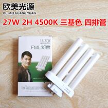 European and American light source 27W quadrow tube four-pin tricolour 2H fluorescent lamp tube lamp tube 2U lamp tube 2U bulb H type