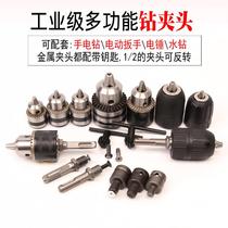 Multifunctional drill chuck connecting rod mini self-tightening electric wrench conversion head drill head self-locking 0 6-6 1-13