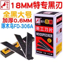 Woodpecker FD-306A All Black Art Blade Wallpaper Blade Thickening 0 6MM Leather Cutting Tile Beauty Seam