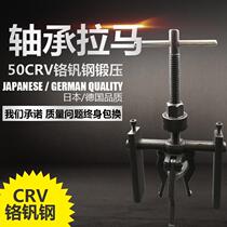 High quality inner hole bearing Ramallah code hole internal tooth socket unloader bearing detacher steam repair tool