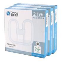 Ople Opal lighting 21W YDW21-2D tube 2D tube butterfly tube Ceiling lamp energy-saving lamp light source